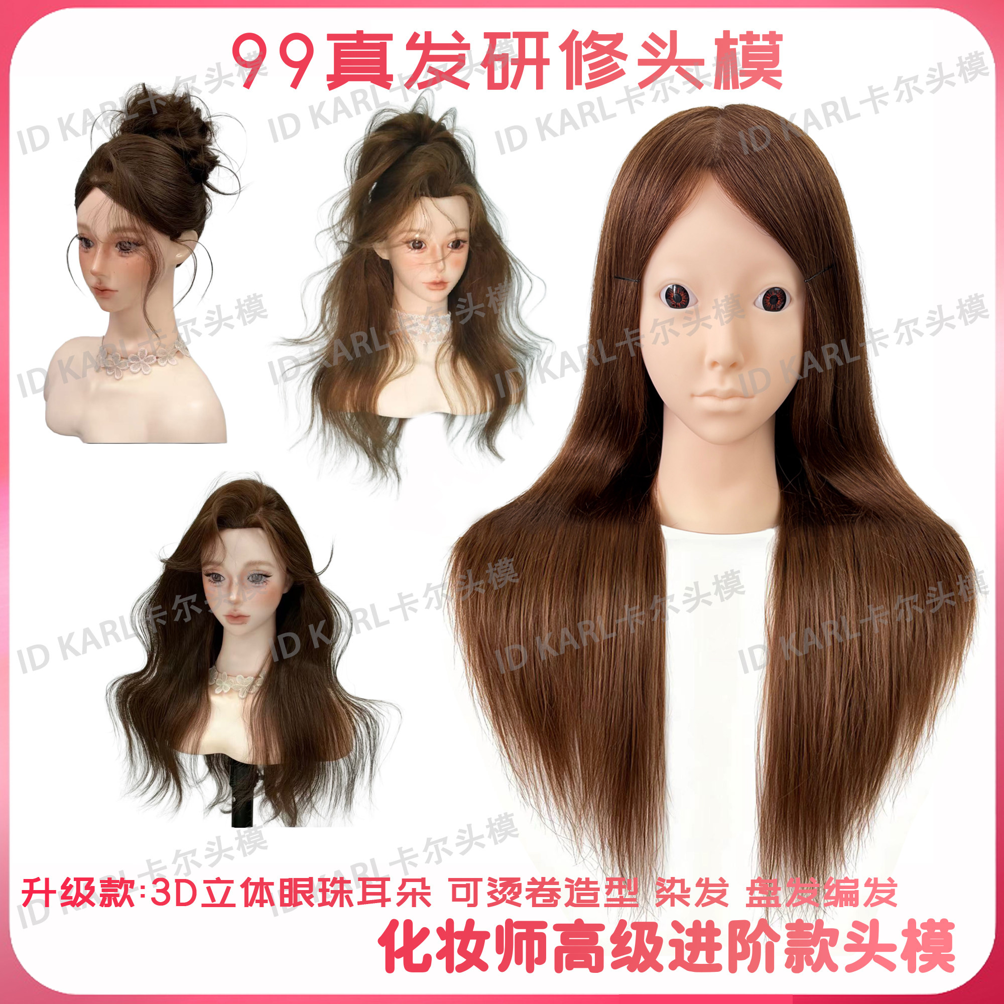 美发练习头模可烫卷造型化妆盘发编发卷棒新娘造型模特头饰品展示
