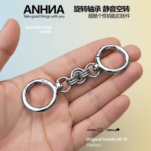 解压钥匙扣环指尖陀螺钥匙链可旋转轴承个性挂件锁匙扣双头扣链条