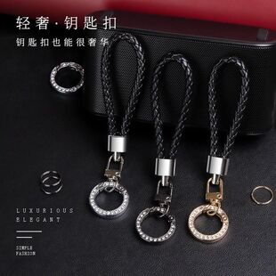 高档商务男女汽车手提钥匙扣钥匙圆环收纳挂件包包礼物挂饰情侣