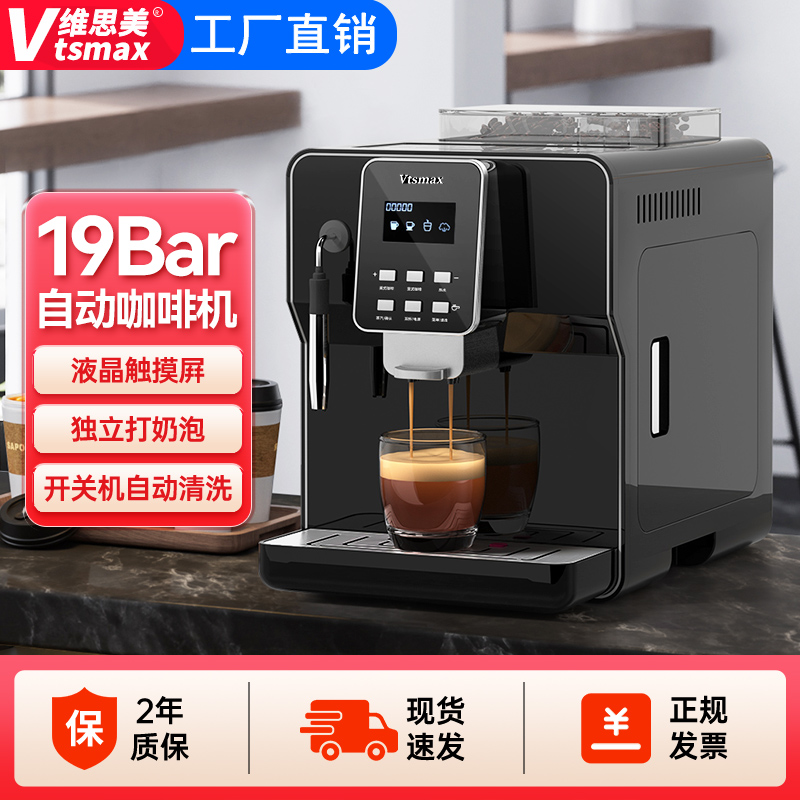 全自动现磨咖啡机台式商用液晶屏美式拿铁咖啡机研磨一体打奶泡机