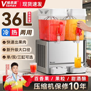 維思美大容量飲料機商用冷飲機18L酒店自助餐現調果汁機冷熱定制