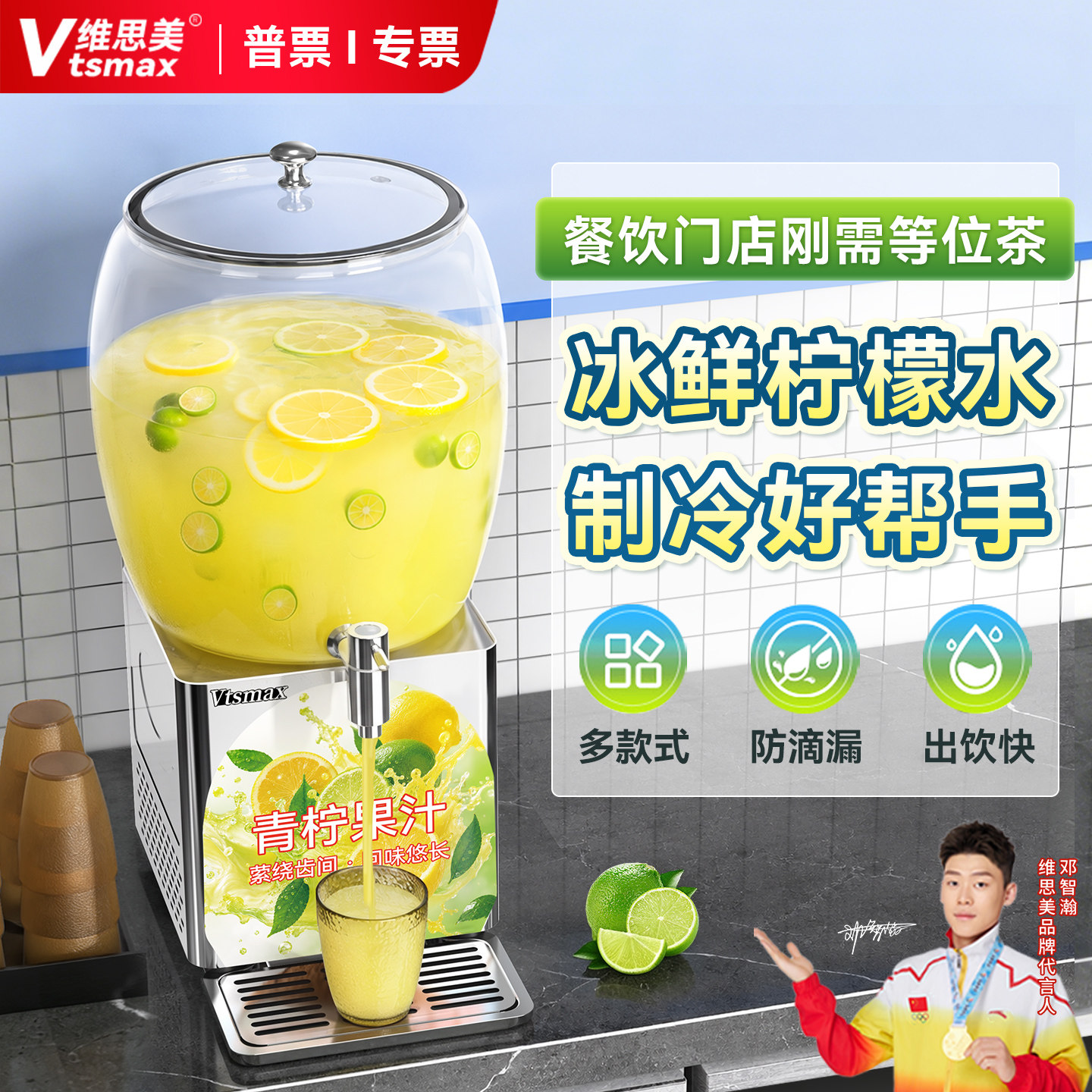维思美自助饮料机商用冷饮机15升圆缸冷热两用果汁鼎酸梅汤果汁机
