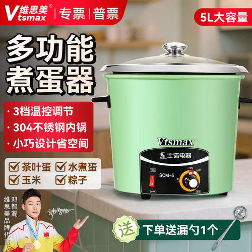 维思美商用煮蛋机大容量茶叶蛋锅