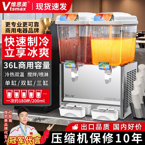 Visme Sour Plum Soup Machine Двойной цилиндровый охлаждение коммерческая питьевая машина горячая и холодная аэрозольная машина