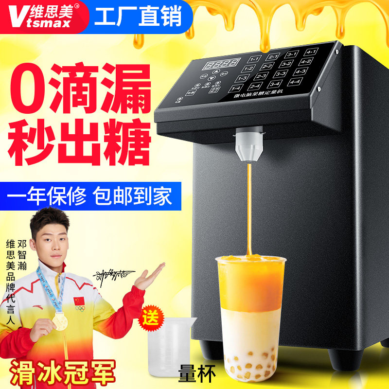 维思美果糖定量机奶茶店专用图片