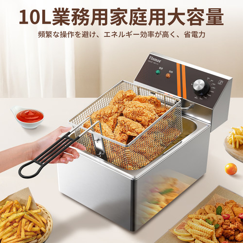 vtsmax维思美商用10L炸锅110V电炸锅大容量