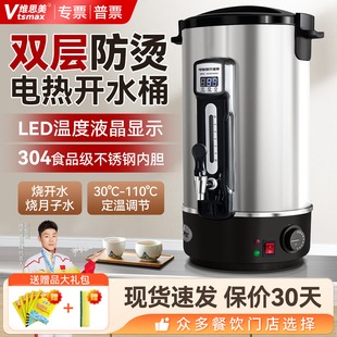 全自动304不锈钢开水桶电热大容量开水机商用液晶温度显示烧水壶