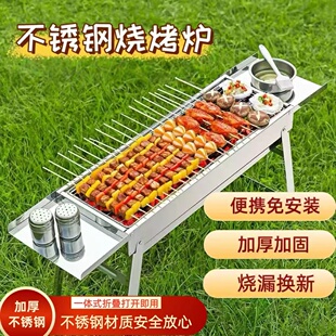 不锈钢烧烤炉户外露营折叠式烧烤架家用加厚收纳小型木炭烧烤肉炉