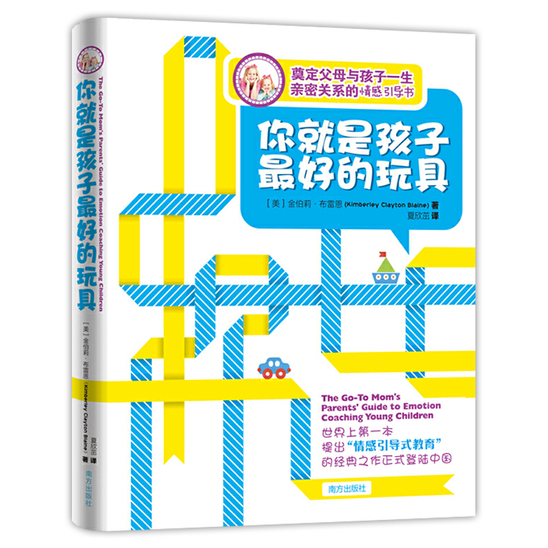 （美）金伯莉·布雷恩  夏欣茁 译 190页