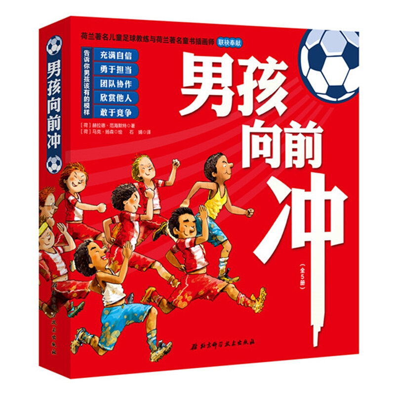 Boy forward(Full 5)football motion to bear Man children Picture book 6-8-10 Cartoon picture Early education reading EQ culture baby Parenting reading Before going to bed storybook kindergartenin the Books/Magazine/Newspaper , Children's books/Supplementary , Painting/Cartoon/Comic/Cartoon story  category - from Buy2taobao.com to provide professional Taobao agent buy service