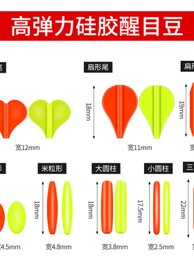 龙威店铺推荐浮漂醒目豆漂尾硅胶加粗头鱼漂放大豆远近视超轻加粗