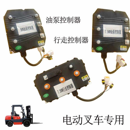 电动叉车行走控制器7.5kw5kw油泵控制器新能源装载机挖掘机环卫车