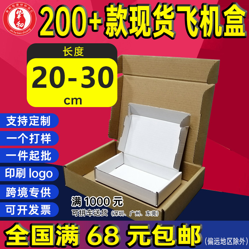现货白色快递纸箱纸盒量大