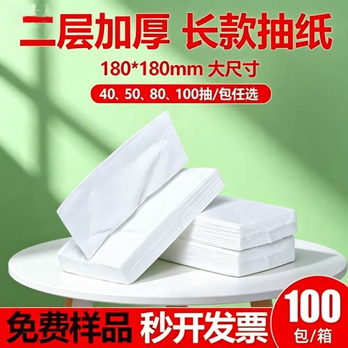 180*180大尺寸商用抽纸整箱批发