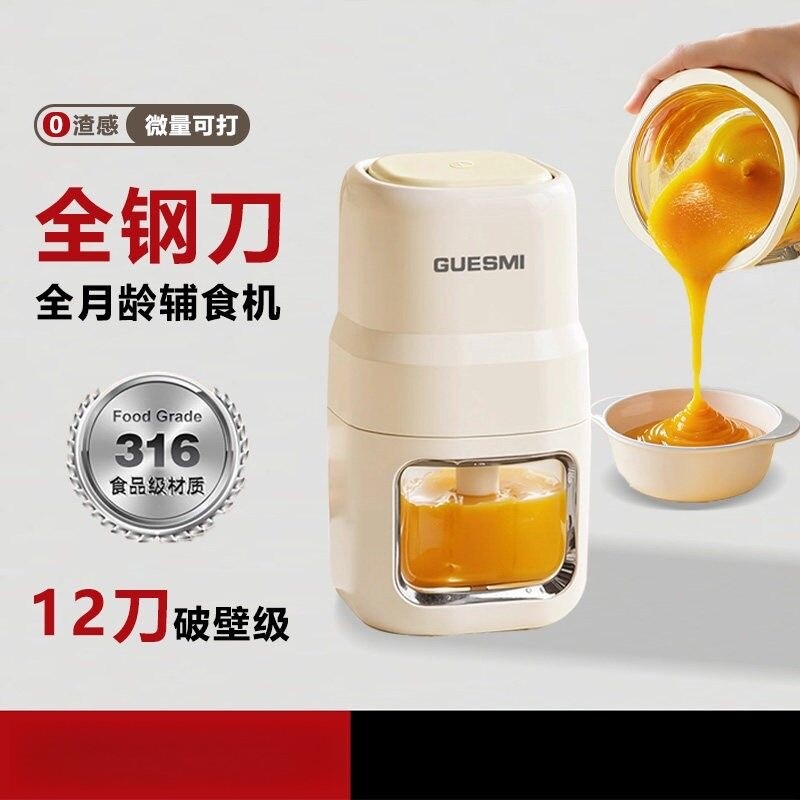 皆米新款婴幼儿辅食机宝宝家用小型多功能研磨料理机打肉泥神器