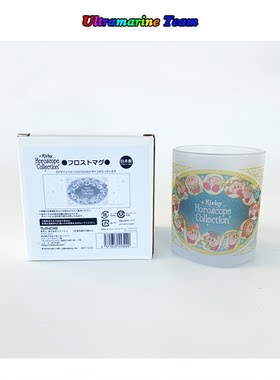 任天堂 星之卡比星座收藏系列 12星座卡比印花磨砂霜冻马克杯水杯