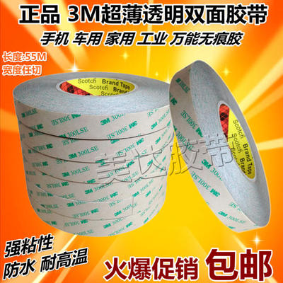 超薄耐高温无基材透明双面胶带