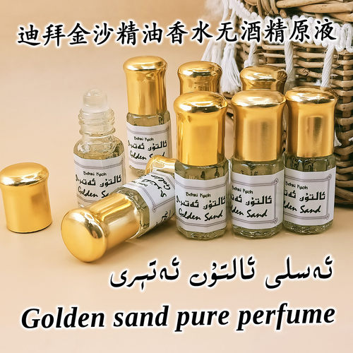 迪拜香水无酒精进口正品留香持久