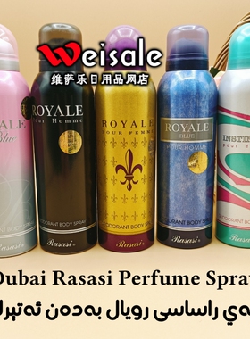 喷雾香体Rasasi木质香调迪拜进口
