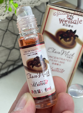 阿拉伯巧克力味香水choco musk 淡香美食香奶巧克力味Q版香水HOT