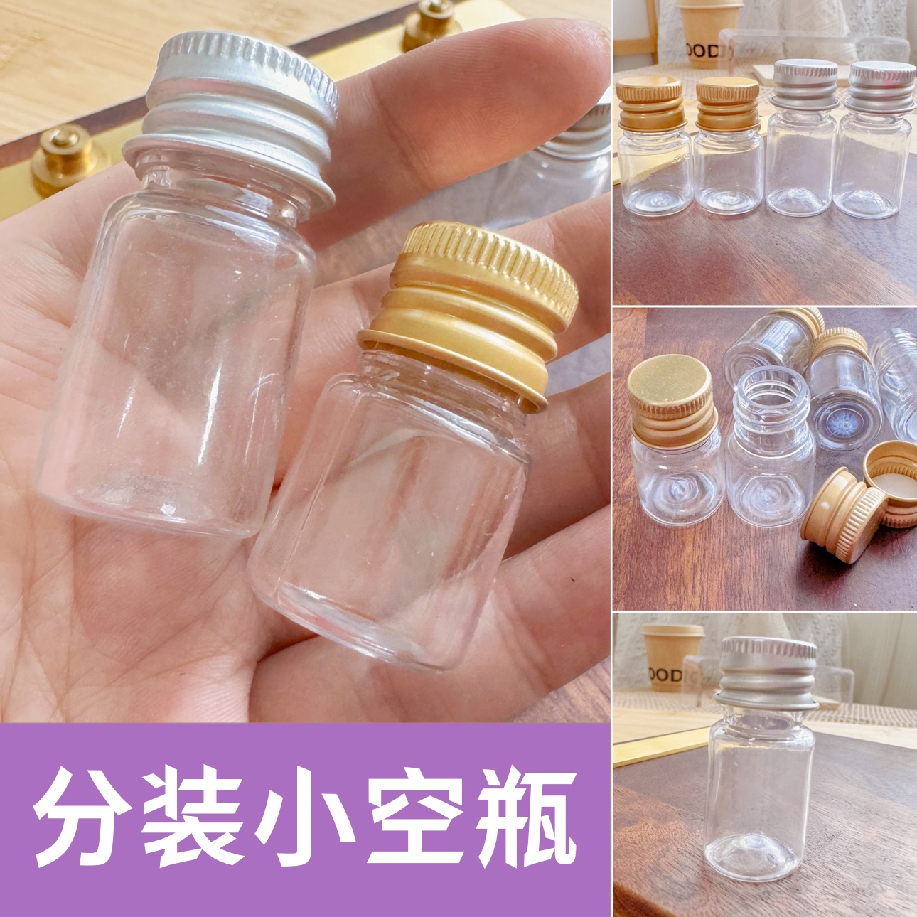 塑料铝盖迷你分装瓶替换空盒便携旅行美甲5ML10毫升螺口粉末试用