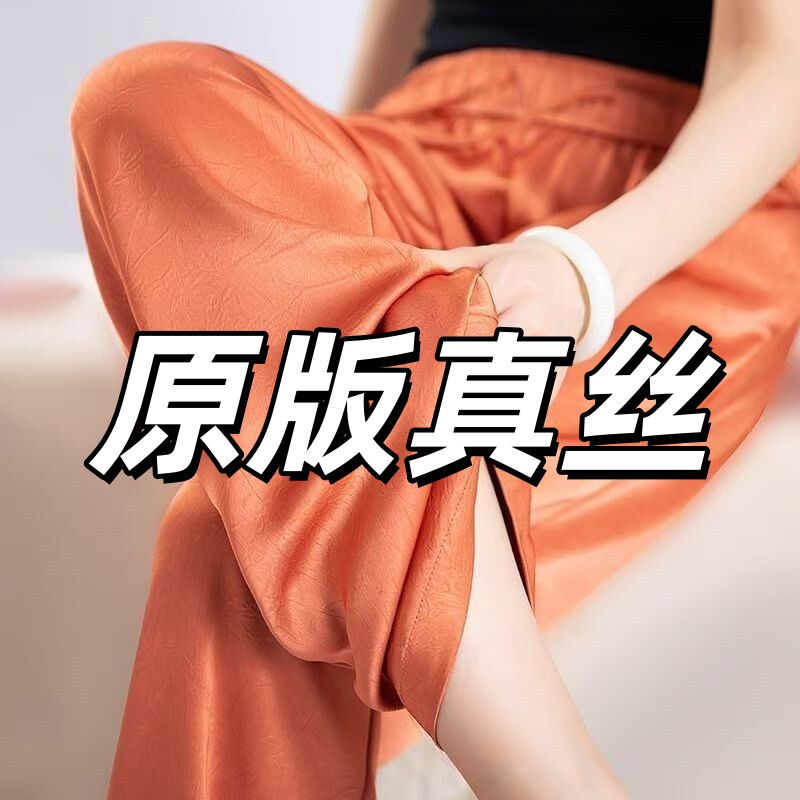 真丝裤 快抢!【高档缎面阔腿裤】醋酸真丝提花双面皱纯色缎面长裤