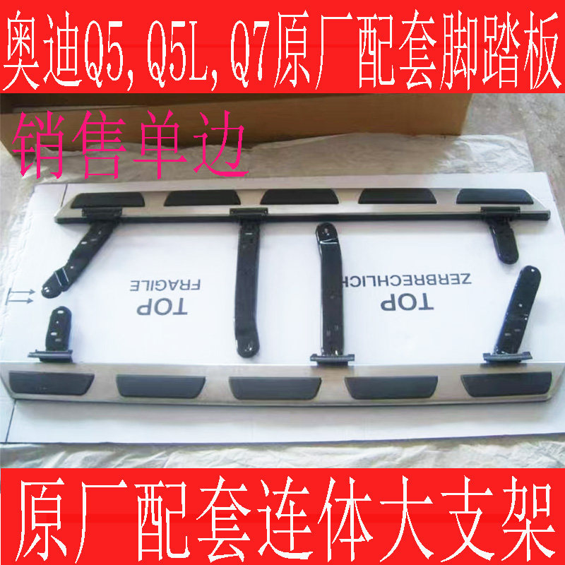 Q7踏板Q5L原装Q5侧踏板