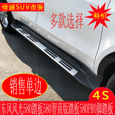 580汽车脚踏板原厂侧包围ACUMEN