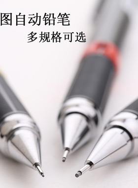 日本ZEBRA斑马自动铅笔/DM5-300/学生绘图活动铅笔0.3不断芯考试
