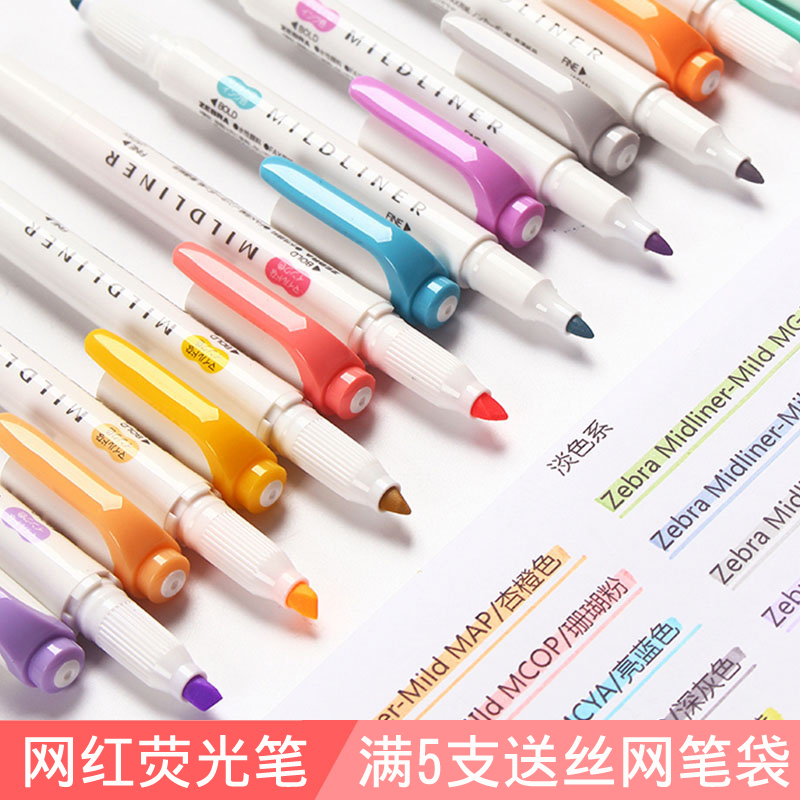 日本ZEBRA斑马荧光笔Mildliner淡色系列双头荧光套装彩色记号笔重