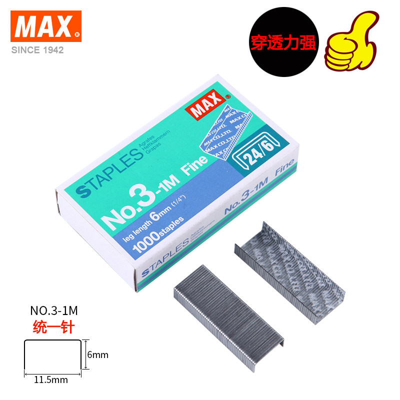 日本进口12号订书针