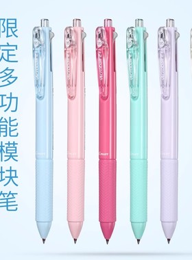 日本百乐Acroball多功能圆珠笔自动铅笔马卡龙顺滑中油笔黑色按动