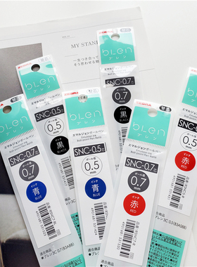 日本斑马ZEBRA三色圆珠笔替芯笔芯SNC-0.5mmB3A88中油笔0.7mm三色