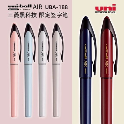 日本uni三菱黑科技UBA-188C限定色签字笔直液水笔自由控墨中性笔