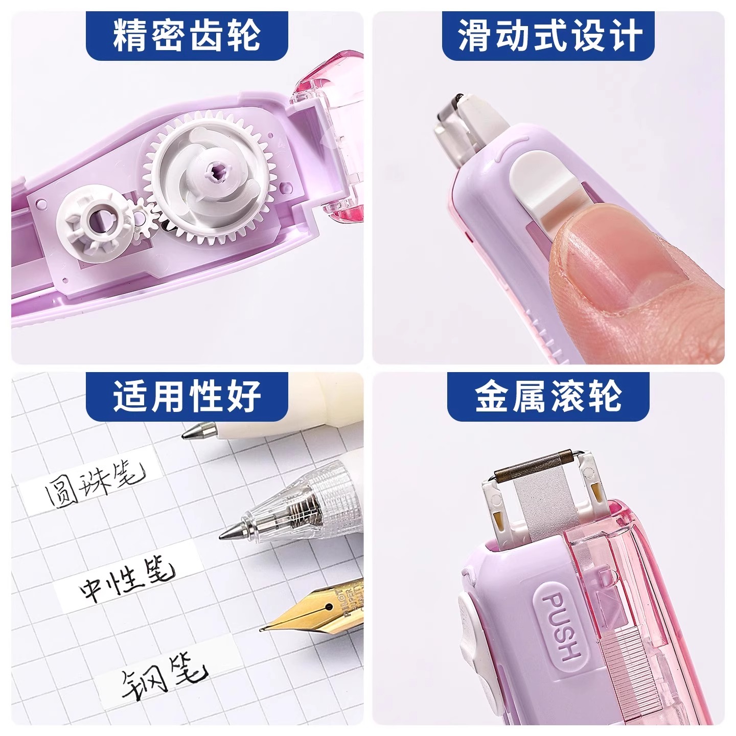 普乐士mini修正带冰饮系列迷你款