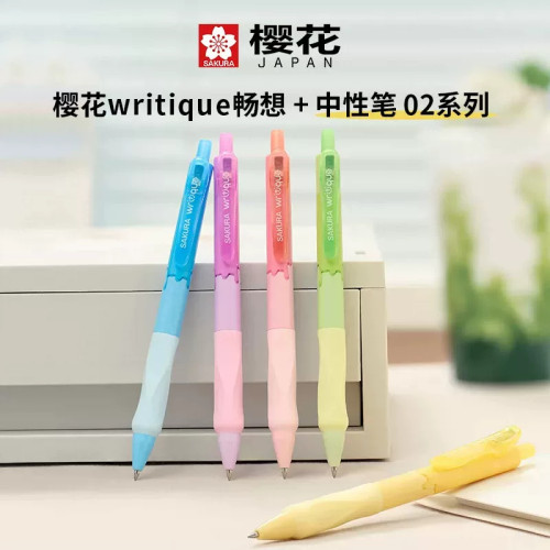 樱花畅想中性笔三角防滑纹理速干