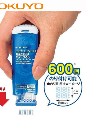 日本KOKUYO国誉点点胶印章式DM460蓝色便携双面胶手工胶带手账DIY