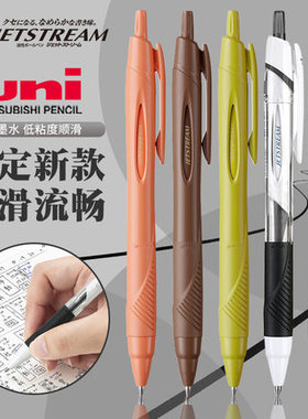 日本uni三菱JETSTREAM/圆珠笔/中油笔SXN-150 顺滑红蓝黑色0.7mm