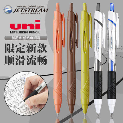 日本圆珠笔uni蓝黑色0.7mm