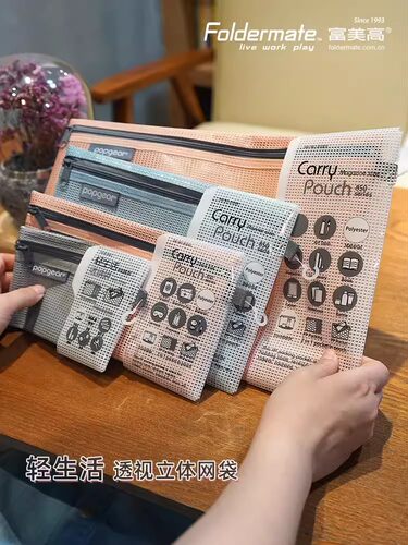 富美高850文件袋A4可立式网格拉边袋防水试卷袋资料袋轻生活收纳