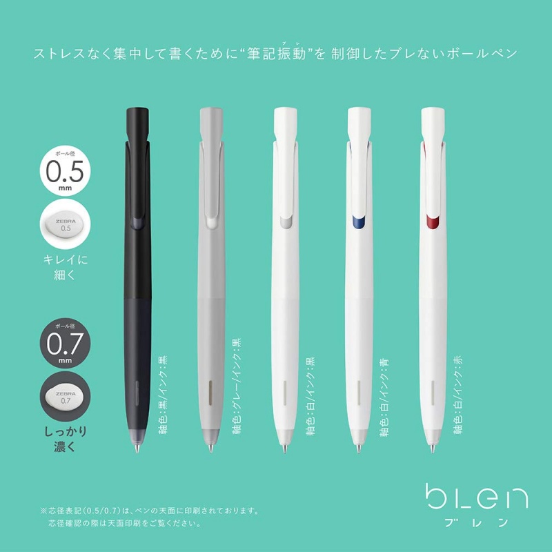 低重心圆珠笔斑马简约笔杆日本