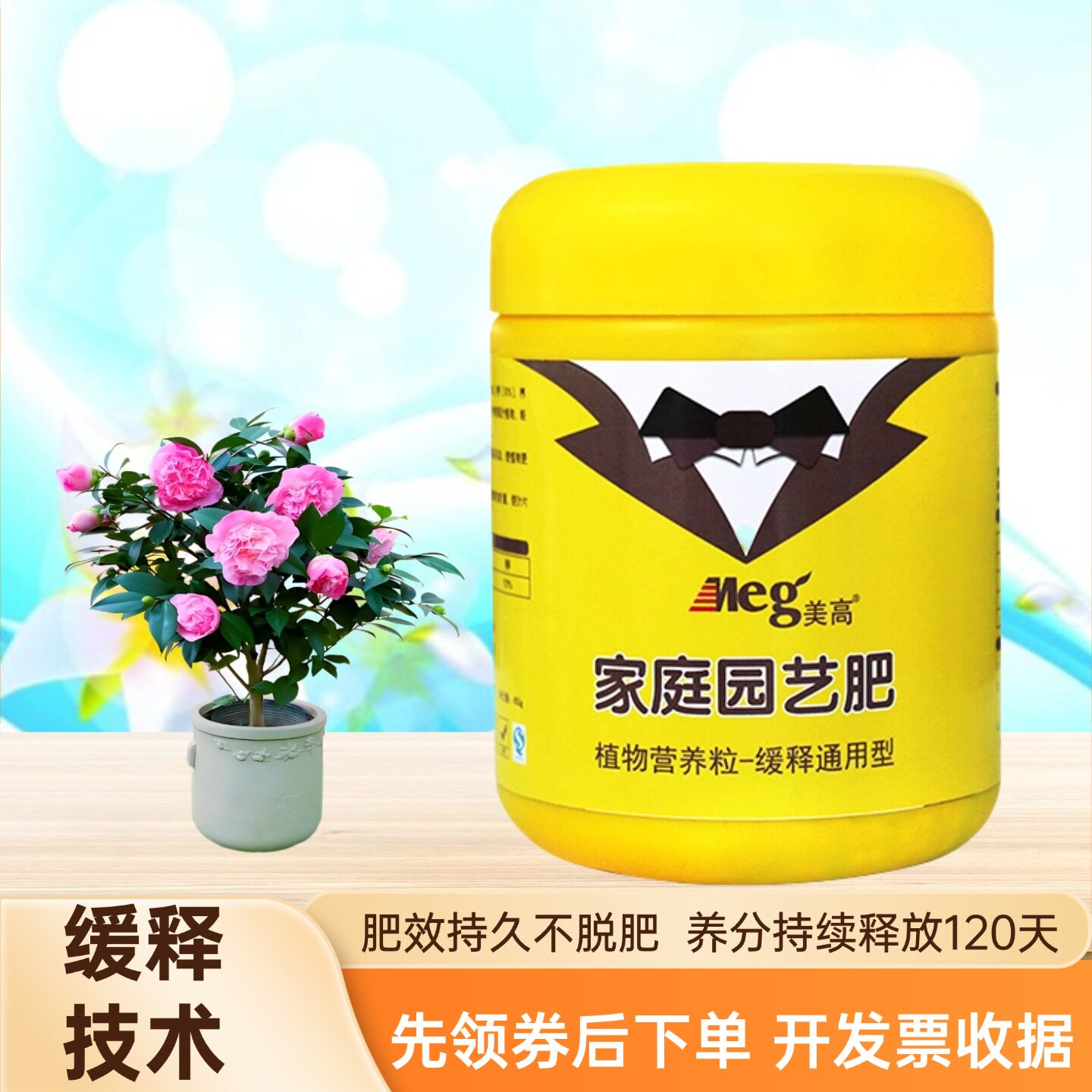 茶梅花树苗长效缓释肥家用室内庭院茶花老桩盆栽专用促花壮苗花肥