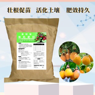 黄金热情果树有机肥料家用云南哥伦比亚鸡蛋果地栽盆栽通用基底肥