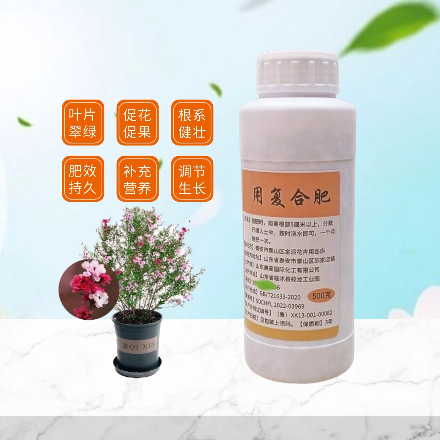 澳洲松红梅苗复合肥缓控释花肥料