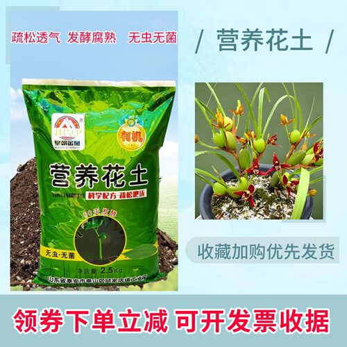 香水咖啡兰营养土疏松家用室内客厅洋兰腋唇兰盆栽专用翻换种植土