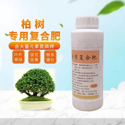 柏树专用复合肥氮磷钾长效缓控释