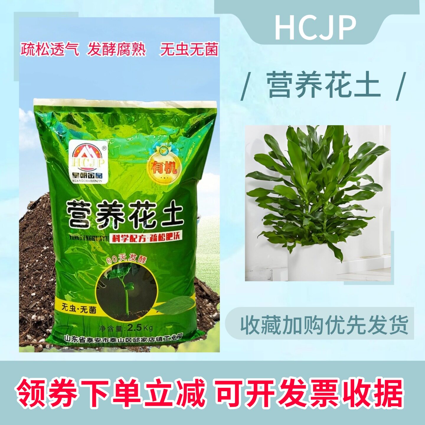 螺纹铁营养土疏松家用室内大型步步高升盆栽绿植物专用有机种植土