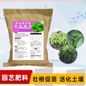 金丝楠木小叶桢楠有机肥家用室内庭院大树地栽盆栽专用花木基底肥