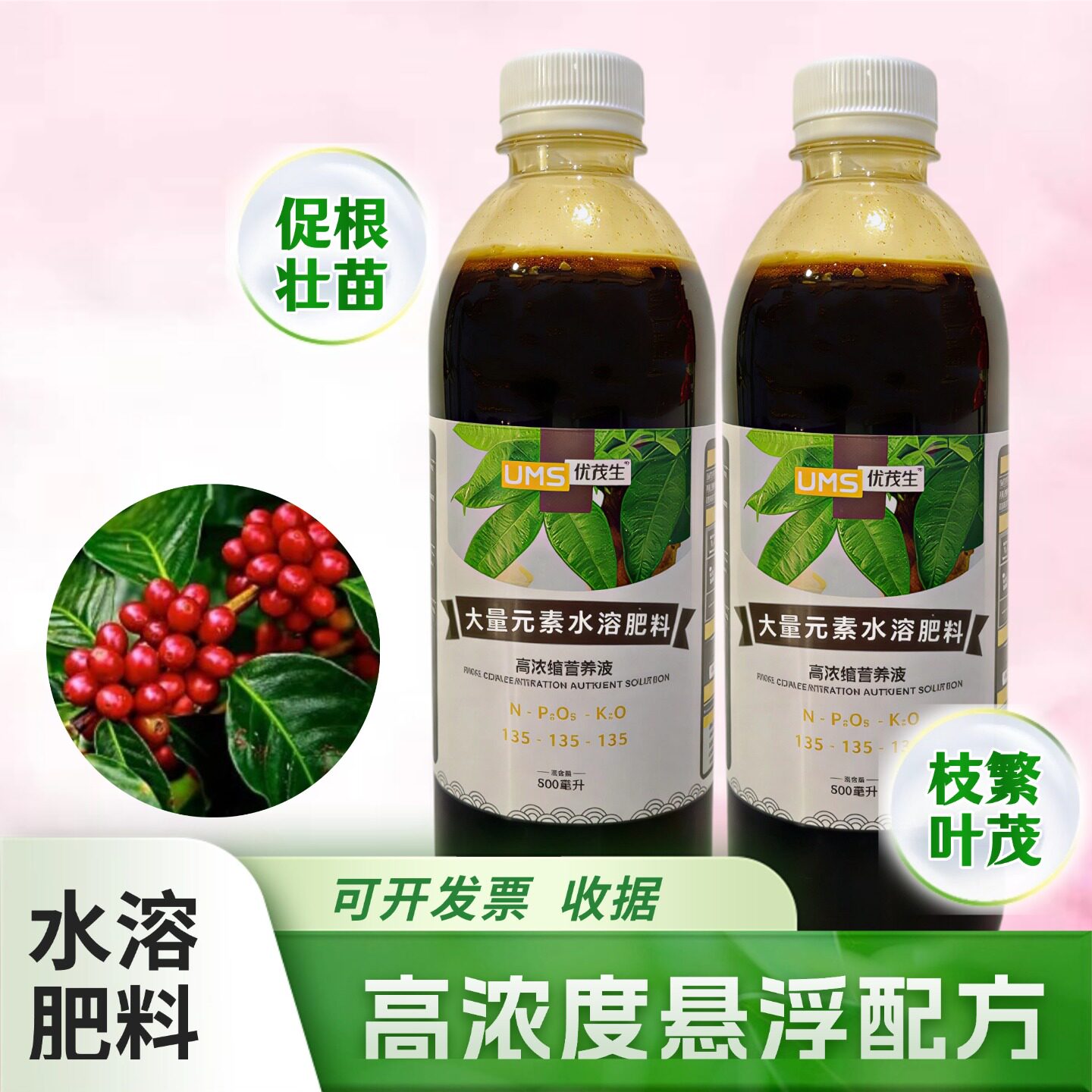 咖啡树树苗浓缩营养液家用室内云南地栽盆栽通用氮磷钾绿叶水溶肥