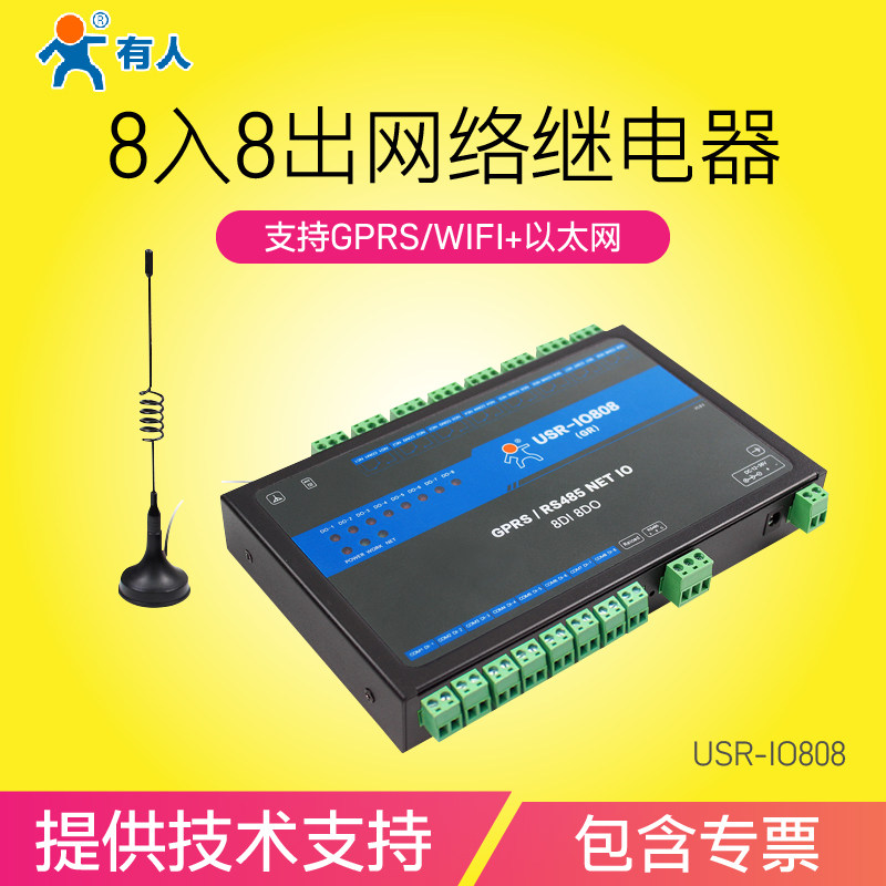有人远程继电器8入8出485网络IO继电器模块GPRS工业级USR-IO808|ruв категории Цифровые аксессуары, рынок электронных компонентов, электронный элемент, реле - от Buy2taobao.com для оказания профессиональной услуги покупки агента Taobao